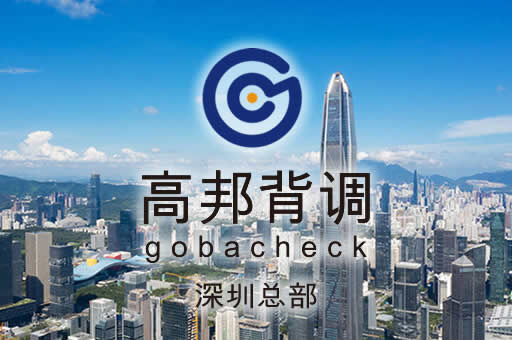 2021年高邦背调公司国庆放假安排通知