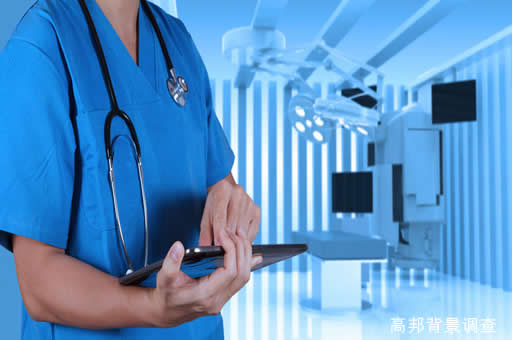 医疗行业找第三方背景调查公司可靠吗？